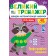 Великий тренажер 2-3 класи Орфографічні завдання