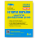 Історія України 2000 тестів для підготовки до ЗНО з електронним додатком