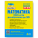 Математика 2000 тестів для підготовки до ЗНО Гальперіна