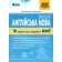 НМТ 2025 Англіська мова Тестові завдання 10 варіантів
