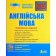 Чернишова Англійська мова ЗНО 2025 Комплексне видання