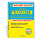 Барна Біологія ЗНО 2026 Комплексне видання