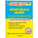 Грицюк Німецька мова ЗНО 2027 Комплексне видання