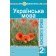 Українська мова 2 клас Конспекти уроків (до підр. Варзацької Л) НУШ