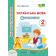 Українська мова 2 клас Тестові роботи (за програмою Р. Шияна)