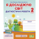 Я досліджую світ 2 клас Діагностичні роботи (до підруч. Грущинської) НУШ