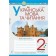 Українська мова та читання 2 клас Робочий зошит Ч 1 (до підручн. Большакова І)