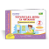 Українська мова та читання Індивідуальні роботи 2 клас Ч1 (до підруч. Сапун) НУШ