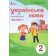 Українська мова 2 клас Робочий зошит до підручника Пономарьової К ЧАСТИНА 1