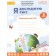 Волощенко 2 клас Я досліджую світ Частина 1 Робочий зошит НУШ