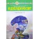 Будна 2 клас Я досліджую світ Частина 1 НУШ