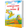 Сапун 2 клас Українська мова та читання Підручник Частина 1 НУШ