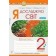 Я досліджую світ 2 клас Зошит Частина 1 (до підручника Волощенко О В) НУШ