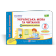 Українська мова та читання Індивідуальні роботи 2 клас Ч2 (до підруч. Сапун) НУШ