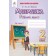 Бевз Математика Робочий зошит 2 клас Частина 2 НУШ