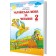 Сапун 2 клас Українська мова та читання 2 клас Підручник Частина 2 НУШ