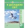 Я досліджую світ 2 клас Конспекти уроків Частина 2 НУШ