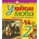 Українська мова 2 клас Дидактичний матеріал НУШ