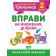 Математичний тренажер 2 клас Вправи на множення, ділення