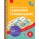 Говоримо українською Українська мова 2 клас Демонстраційні матеріали до уроків НУШ