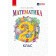 Гісь 2 клас Математика Підручник НУШ 1