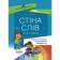 Стіна слів Робота зі словами 3-4 класи НУШ