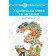 Чумарна 3 клас Українська мова Підручник Частина 2 НУШ