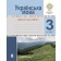 Українська мова 3 клас Діагностичні роботи НУШ