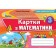 Математика 3 клас Формування предметних компетентностей НУШ