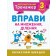 Математичний тренажер 3 клас Вправи на множення, ділення