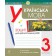 Українська мова 3 клас Діагностичні роботи (за програмами Савченко та Шияна) НУШ