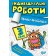 Індивідуальні роботи 3 клас Математика НУШ