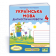 Українська мова 4 клас Діагностичні роботи (до підруч. Кравцової) НУШ