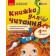 Большакова Українська мова 4 клас Книжка для читання із завданнями для моніторингу читацької грамотності Частина 1