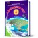 Андрусенко 4 клас Я досліджую світ Частина 2 Підручник