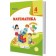 Козак 4 клас Математика Підручник Частина 2 НУШ