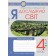 Я досліджую світ 4 клас Робочий зошит (до підр Гільберг) НУШ.