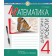 Математика 4 клас Діагностичні роботи (до Скворцової) НУШ