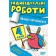 Індивідуальні роботи 4 клас Математика НУШ