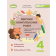 Збірник комплексних підсумкових робіт 4 клас Гільберг НУШ