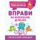 Математичний тренажер 4 клас Вправи на множення, ділення