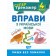 Супертренажер 4 клас Вправи з української мови НУШ