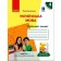 Коваленко 4 клас Робочий зошит Українська мова до підруч Коваленко О НУШ