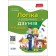 Логіка з родиною ДЗУМІВ 5-6 років