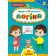 Логіка 5+ Завдання-5-хвилинки