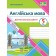 Англійська мова 5 клас Діагностувальні роботи (до підручн. Г. Мітчелл) НУШ