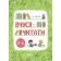 Вчуся читати 5–6 років Робочий зошит
