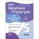 Усі діагностувальні роботи Зарубіжна література 5 клас НУШ.