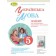 Заболотний 5 клас Українська мова Зошит для підсумкового оцінювання навчальних досягнень НУШ