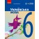 Літвінова Українська мова 6 клас Підручник НУШ